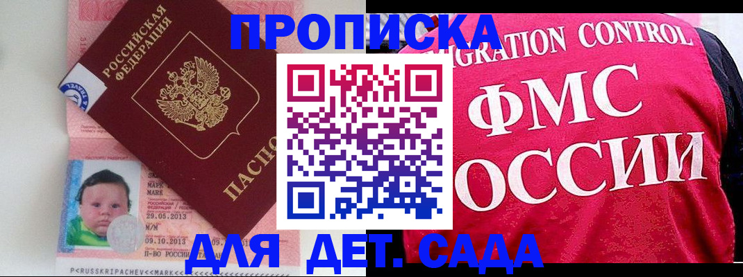 временная регистрация собственник в Бугуруслане