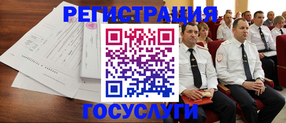 прописка законно в Бугуруслане